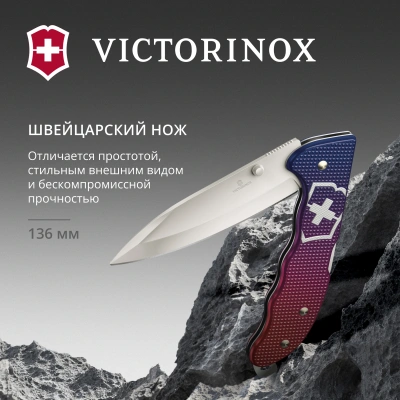 Нож перочинный Victorinox Evoke Alox (0.9411.D221) 136мм 5функц. синий/красный подар.коробка