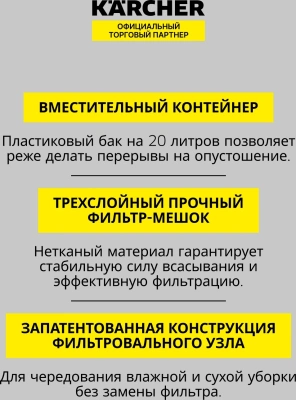 Строительный пылесос Karcher WD 4 P V-20/5/22 1000Вт (уборка: сухая/сбор воды/выдув) желтый