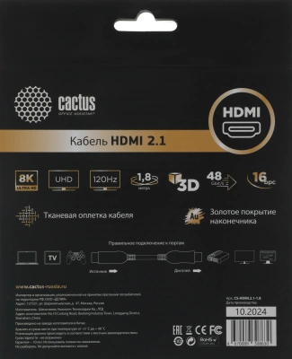 Кабель аудио-видео Cactus CS-HDMI.2.1-1.8 HDMI (m)/HDMI (m) 1.8м. позолоч.конт. серебристый