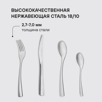 Набор столовых приборов Rondell Bridget RD-1854 набор из 24предм. стальной