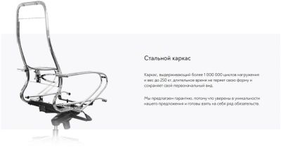 Кресло Метта Samurai S-3 черный сиденье черный сетка с подголов. крестов. алюминий хром