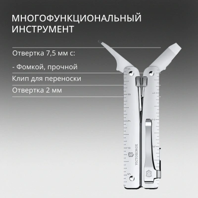 Мультитул Victorinox SwissTool MX Clip (3.0327.MKB1) 115мм 26функц. серебристый блистер