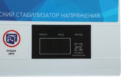 Стабилизатор напряжения Rucelf SRW-550-D 0.5кВА однофазный белый