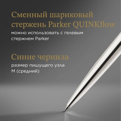 Ручка шариков. Parker Jotter Core K61 (1953170) Stainless Steel CT M син. черн. подар.кор.