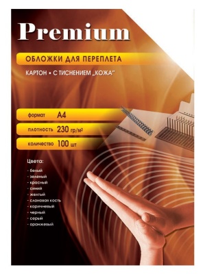Обложки для переплёта Office Kit A4 230г/м2 синий (100шт) CBA400230 (СBA400230)