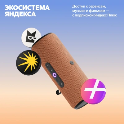 Умная колонка Yandex Станция Стрит Алиса оранжевый 30W 2.0 BT/Wi-Fi 10м 3300mAh (YNDX-00030ORG)