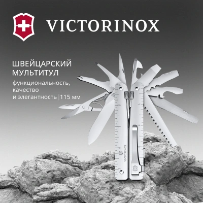 Мультитул Victorinox SwissTool MX Clip (3.0327.MKB1) 115мм 26функц. серебристый блистер