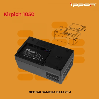 Источник бесперебойного питания Ippon Kirpich 1050 600Вт 1050ВА черный