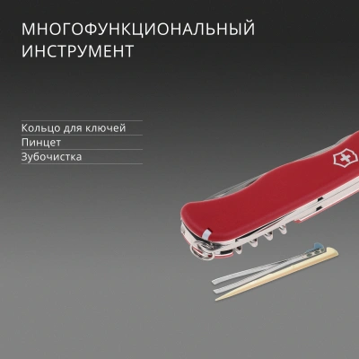 Нож перочинный Victorinox Forester (0.8363) 111мм 12функц. красный карт.коробка
