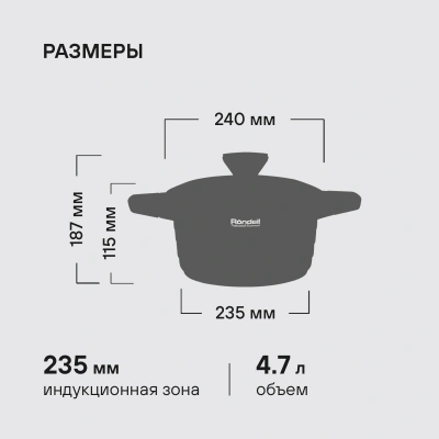 Кастрюля Rondell Walzer RDA-766 4.7л. d=24см (с крышкой) черный