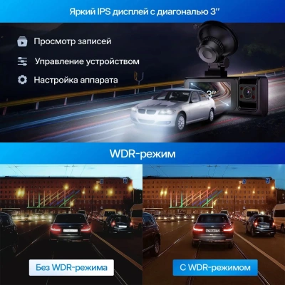Видеорегистратор TrendVision Phantom 3CH GPS черный 1440x2560 1440p 170гр. GPS SA230D