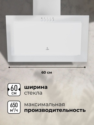 Вытяжка каминная Lex Mio 600 белый управление: кнопочное (1 мотор)