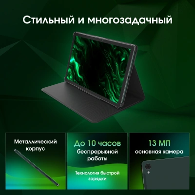 Планшет Digma Pro Pulse T616 (2.0) 8C RAM8Gb ROM256Gb 10.4" In-Cell 2000x1200 4G Android 14 темно-зеленый 13Mpix 5Mpix BT WiFi microSD 128Gb 7000mAh 500hrs
