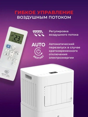 Кондиционер мобильный Royal Clima Magnate RM-MT22CH-E белый площ.15м2