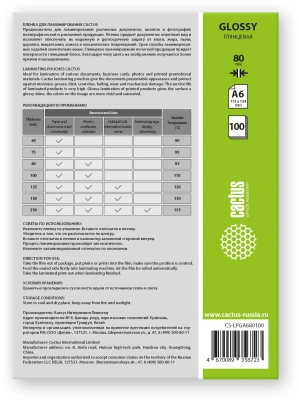Пленка для ламинирования Cactus 80мкм A6 (100шт) глянцевая 111x154мм CS-LPGА680100