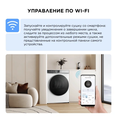 Сушильная машина TCL TDOP-6908W кл.энер.:A+ макс.загр.:8кг белый