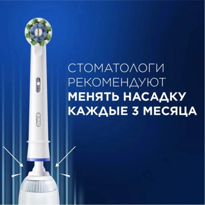 Зубная щетка электрическая Oral-B Pro 1 80870244 голубой