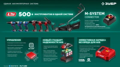 Снегоуборщик электр. Зубр СЛА-40-42 1.6кВт