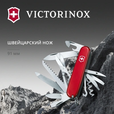 Нож перочинный Victorinox Ranger (1.3763) 91мм 21функц. красный карт.коробка