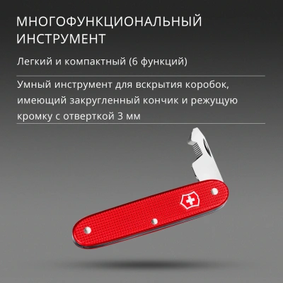 Мультитул Victorinox Companion Slim Alox (0.8170.20) 6функц. красный карт.коробка