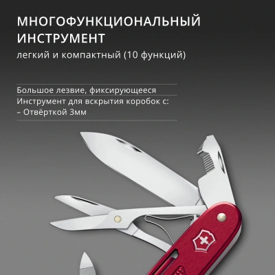 Нож перочинный Victorinox Synergy X Alox (0.8226.20) 93мм 10функц. красный карт.коробка