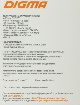 Накопитель SSD Digma SATA-III 512GB DGSR1512GS93T Run S9 M.2 2280