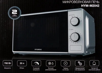 Микроволновая Печь Hyundai HYM-M2042 20л. 700Вт серебристый