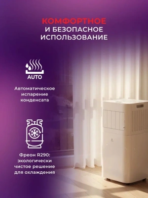 Кондиционер мобильный Royal Clima Magnate RM-MT22CH-E белый площ.15м2