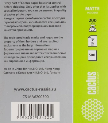 Фотобумага Cactus CS-MA6200500 A6/200г/м2/500л./белый матовое для струйной печати