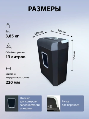 Шредер Cactus CS-SH-C2 черный (секр.P-4) фрагменты 8лист. 13лтр. скрепки скобы пл.карты