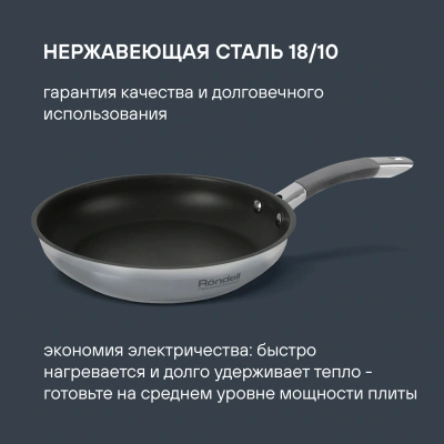 Сковорода Rondell Flamme RDS-1674 круглая 26см покрытие: Eclipse ручка несъемная (без крышки) стальной
