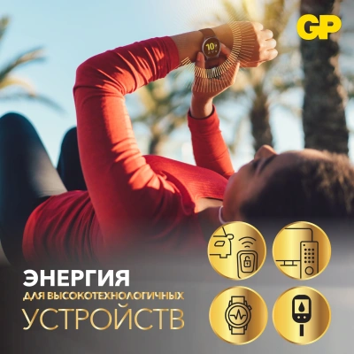 Батарея GP Lithium CR2032 (5шт)