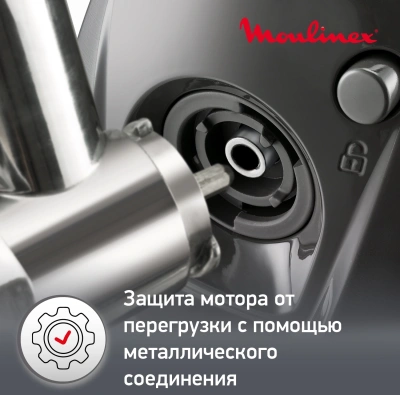 Мясорубка Moulinex HV8 Plus ME682832 2000Вт черный