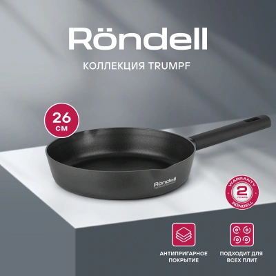 Сковорода Rondell Trumpf RDA-1343 круглая 26см покрытие: Xylan Plus ручка несъемная (без крышки) черный