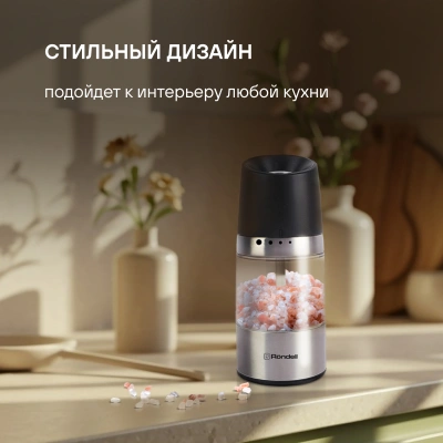 Мельница мех. Rondell Piquant RD-1106 для перца/соли стальной/черный