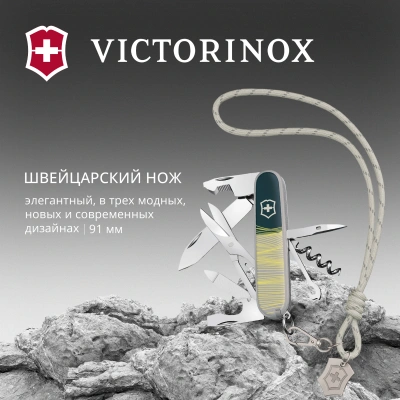 Нож перочинный Victorinox Companion New York Style (1.3909.E223) 91мм 16функц. серый подар.коробка в комплекте: шнурок на шею