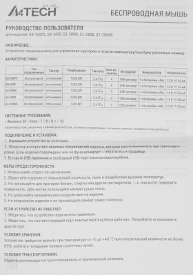 Мышь A4Tech G3-300N черный оптическая 1200dpi беспров. USB для ноутбука 3but (G3-300N (BLACK))