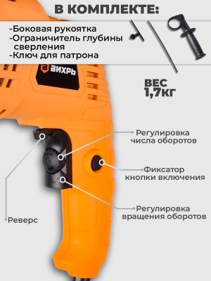 Дрель ударная Вихрь ДУ-500 500Вт ключевой реверс (72/8/7)