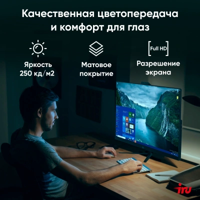 Моноблок IRU P231 23.8" Full HD Cel N4020 (1.1) 8Gb SSD256Gb UHDG 600 без ОС GbitEth WiFi BT 36W Cam черный 1920x1080