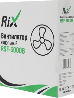 Вентилятор напольный RIX RSF-3000B 35Вт скоростей:3 черный