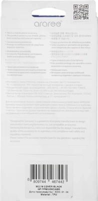 Чехол (клип-кейс) Samsung для Samsung Galaxy M32 araree M cover черный (GP-FPM325KDABR)