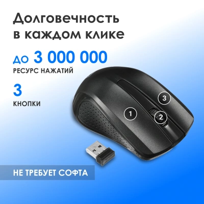 Мышь Оклик 485MW черный оптическая 1600dpi беспров. USB для ноутбука 3but (997819)