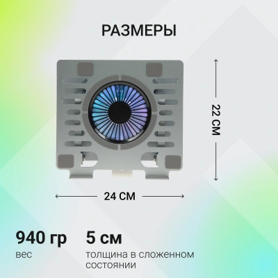 Подставка для ноутбука Digma D-NCP170-1xRGB110-360 17" 240x230x50мм 28дБ 2xUSB 1x 110ммFAN 940г Fan-control алюминий серый