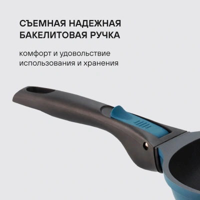 Сковорода Rondell Del mar RDA-1847 круглая 24см покрытие: Xylan Plus ручка съемная (без крышки) синий
