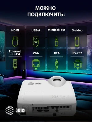Проектор Cactus Bright CS-V1.WT 3LCD 64000Lm LS 4000Lm ANSI (1024x768) 30000:1 ресурс лампы:10000часов 1xUSB typeA 1xUSB typeB 2xHDMI 4кг