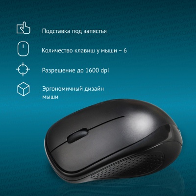 Клавиатура + мышь Оклик S290W клав:черный мышь:черный USB беспроводная Multimedia (351701)