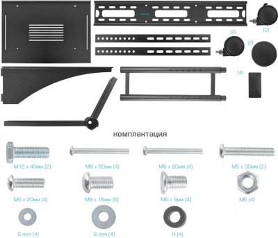 Стойка для телевизора Kromax OMEGA-15 черный 32"-70" макс.50кг напольный мобильный