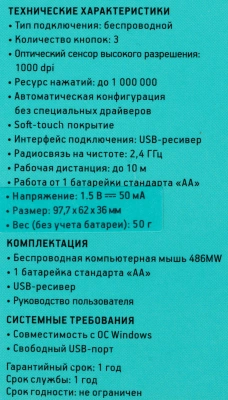 Мышь Оклик 486MW черный/серый оптическая 1600dpi беспров. USB для ноутбука 3but (1196552)