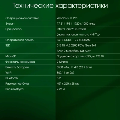 Ноутбук Digma Pro Fortis M Core i5 1235U 16Gb SSD512Gb Intel Iris Xe graphics 17.3" IPS FHD (1920x1080) Windows 11 Pro grey WiFi BT Cam 5500mAh (DN17P5-ADXW01)