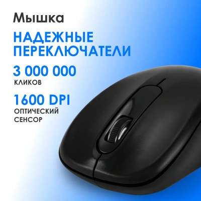 Клавиатура + мышь Оклик S260W клав:черный мышь:черный USB беспроводная Multimedia (2066170)
